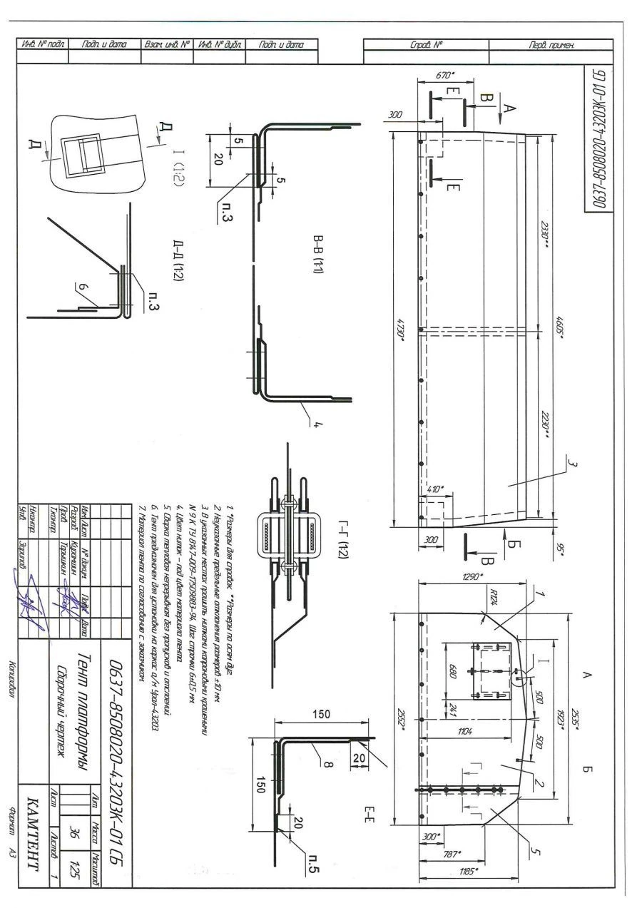 Vehicle Tent for Ural-43203 Frame