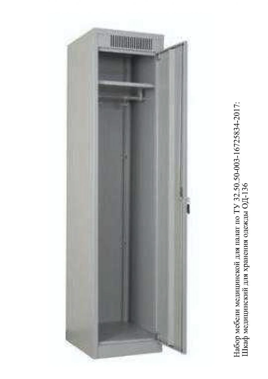 خزانة تخزين ملحومة للملابس والأدوات - KD-62-AI "SPVLAB