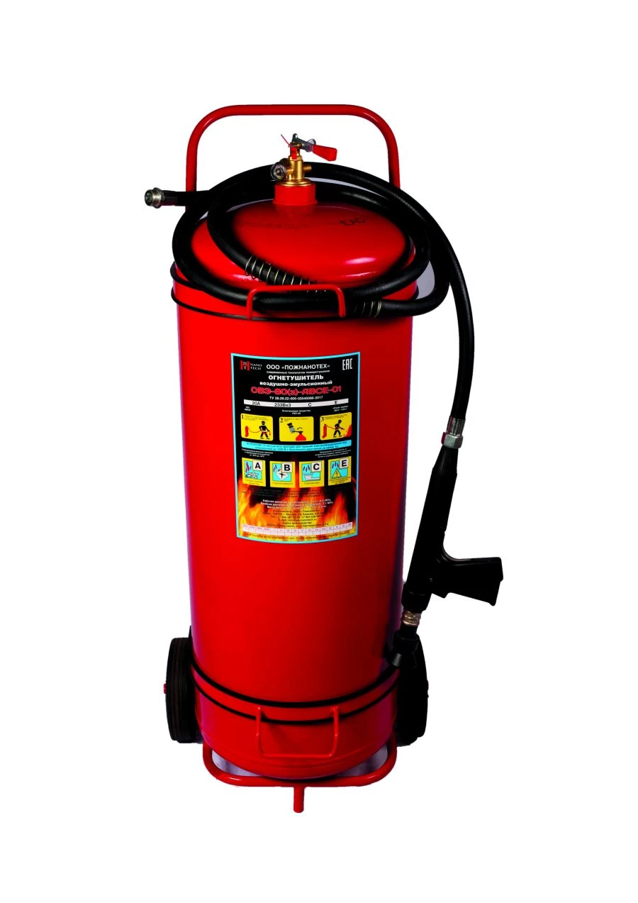 Mobile Air-Emulsion Fire Extinguisher OVE-80(Z)-ABSE-01