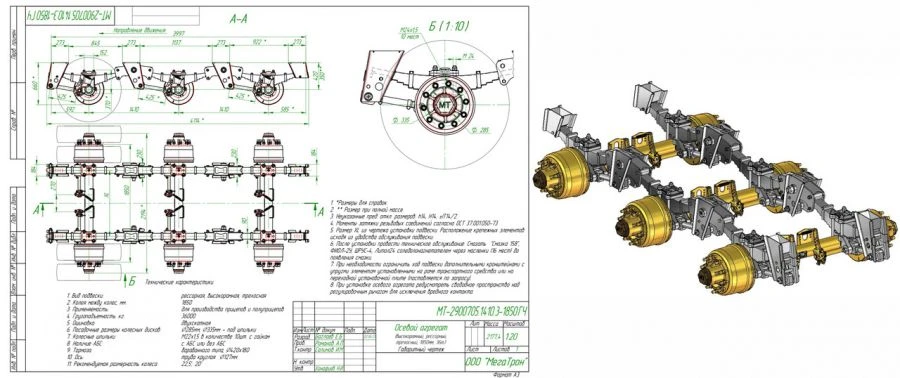 مجموعة المحور العالي MT-2900705.1410.3-1850