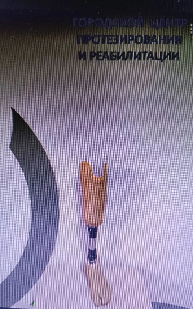 Therapeutic Training Lower Leg Prosthesis Model PT-2023
