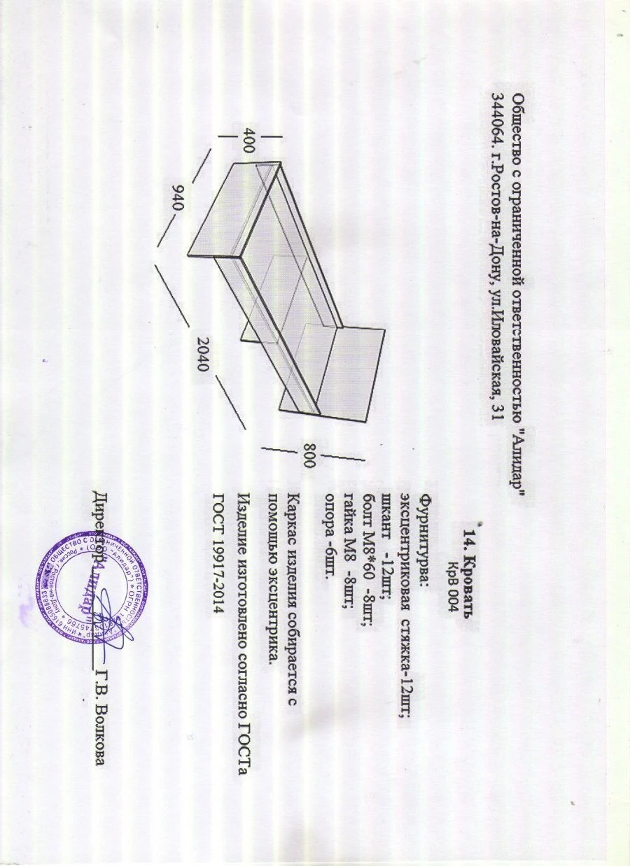 Comfortable Bed Krv 004 for Relaxation and Sleep