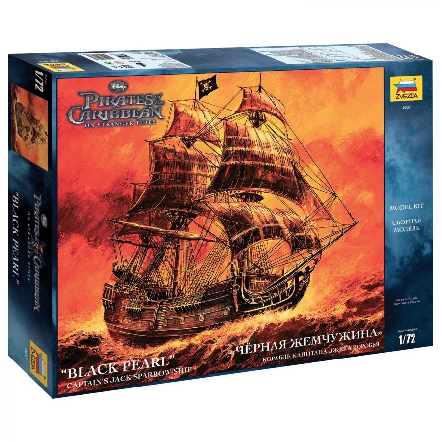 نموذج سفينة جاك سبارو "اللؤلؤة السوداء