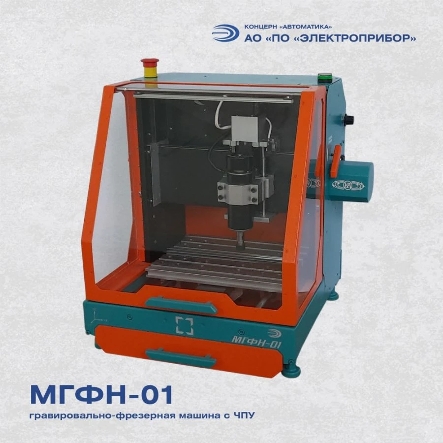 Engraving-Milling Machine for Tabletop Use MGFN-01