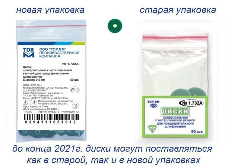 Metal Hub Grinding Discs No. 1.732(A) - 50 Pieces