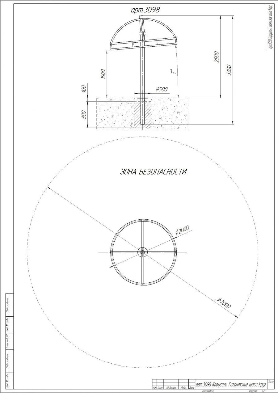 Giant Steps Carousel Round