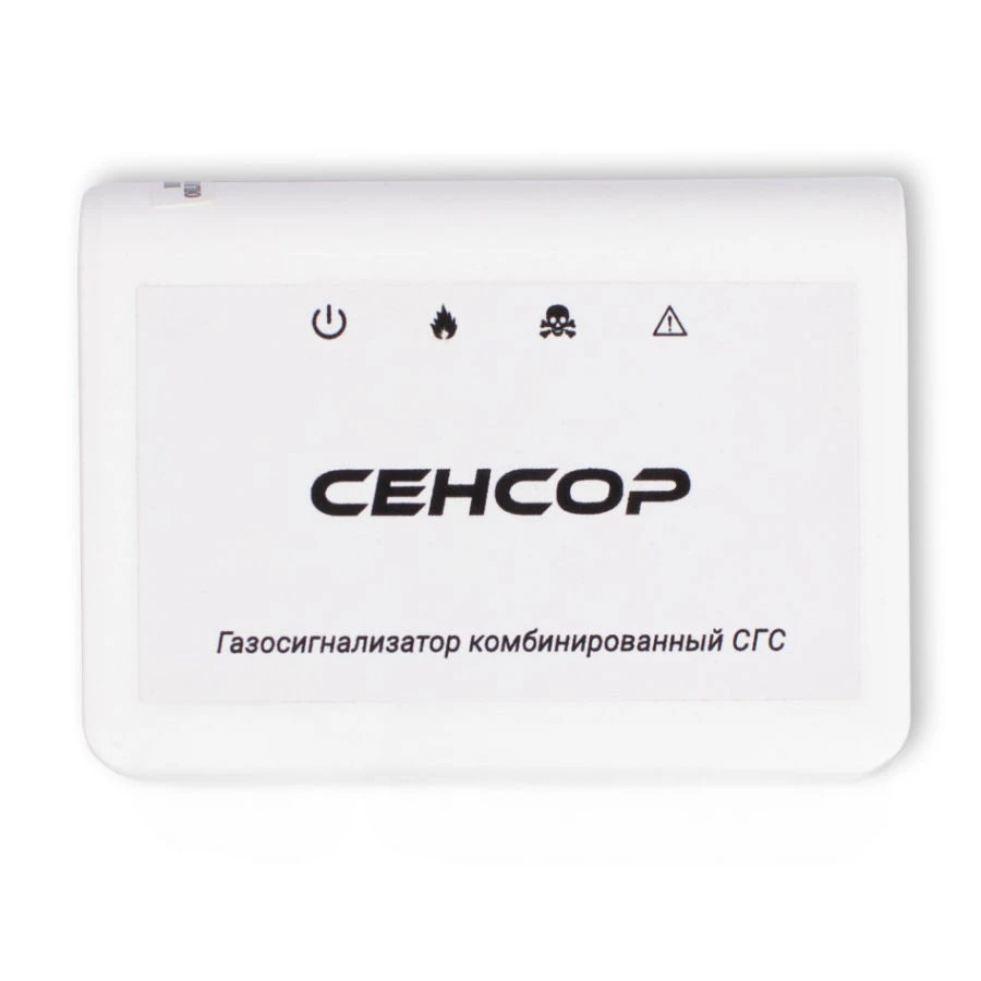 Continuous Gas Detector for Methane and Carbon Monoxide - SGS