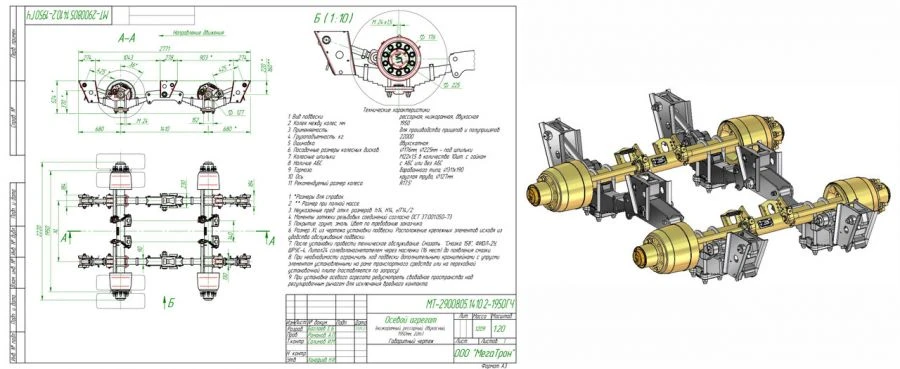 Low-frame Axle Unit MT-2900805.1410.2-1950 for Wheel Vehicles