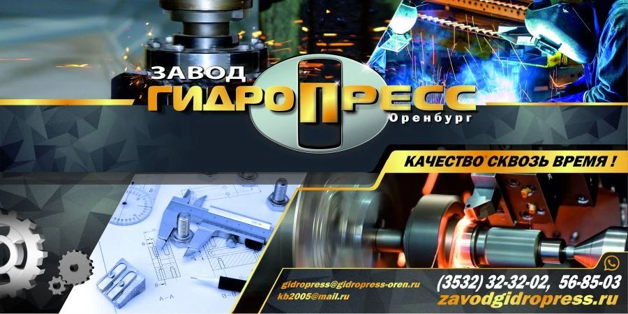 Hydraulic Press with a Force of 2500 kN Model 8334