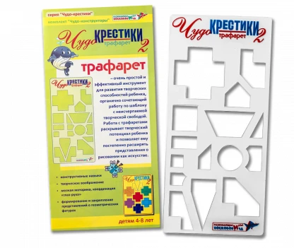 قالب تطوير الحواس "عجائب الصليب 2