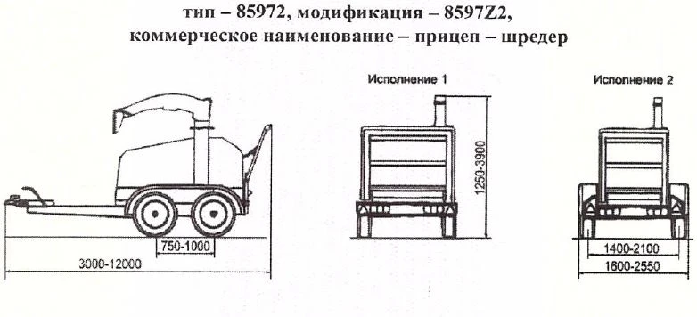 مقطورة شريدير 8597Z2