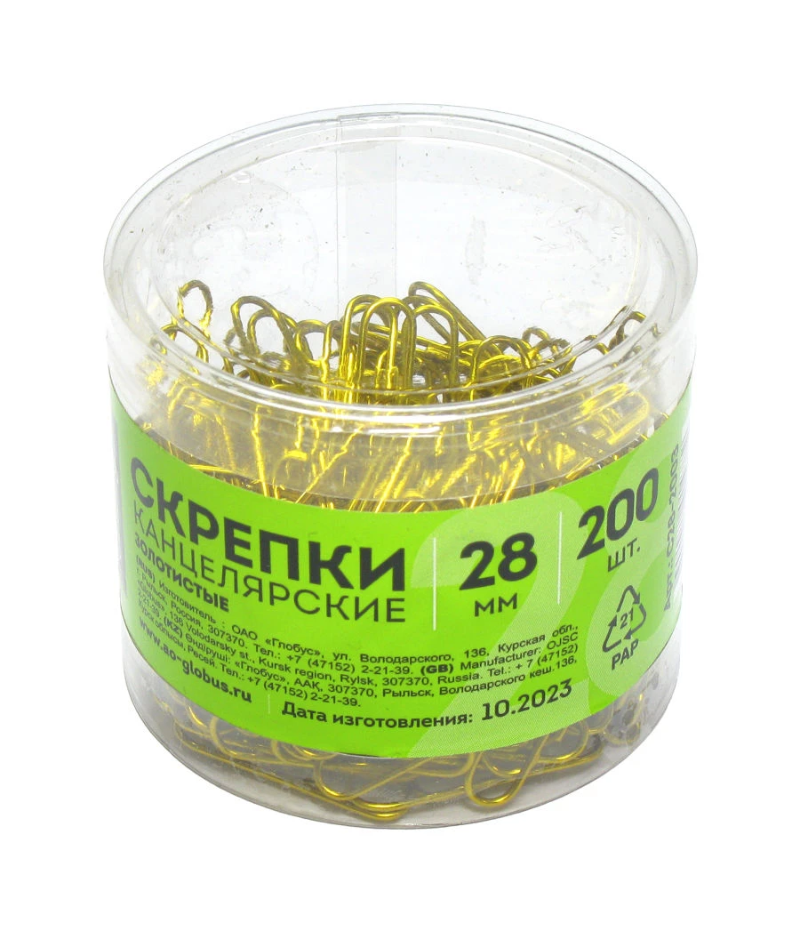 Golden Paper Clips, 28mm, Pack of 200