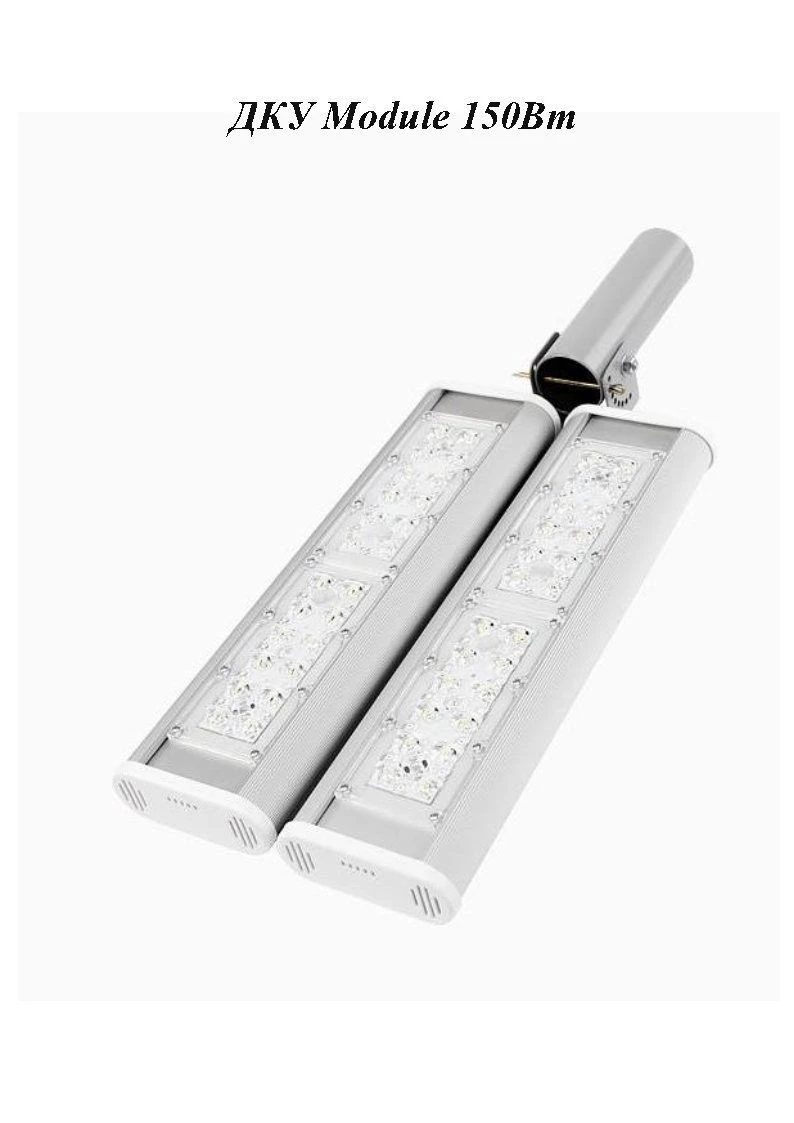 LED Street Light DKU Module 150W