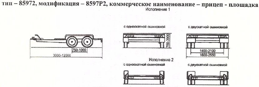 منصة مقطورة متعددة الاستخدامات 8597p2