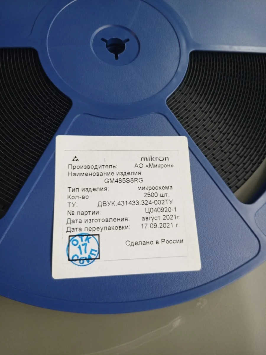 Low-Power Half-Duplex Transceiver GM485 (MIK485)