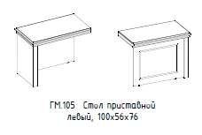 Hamilton Left Side Table, Model GM 105