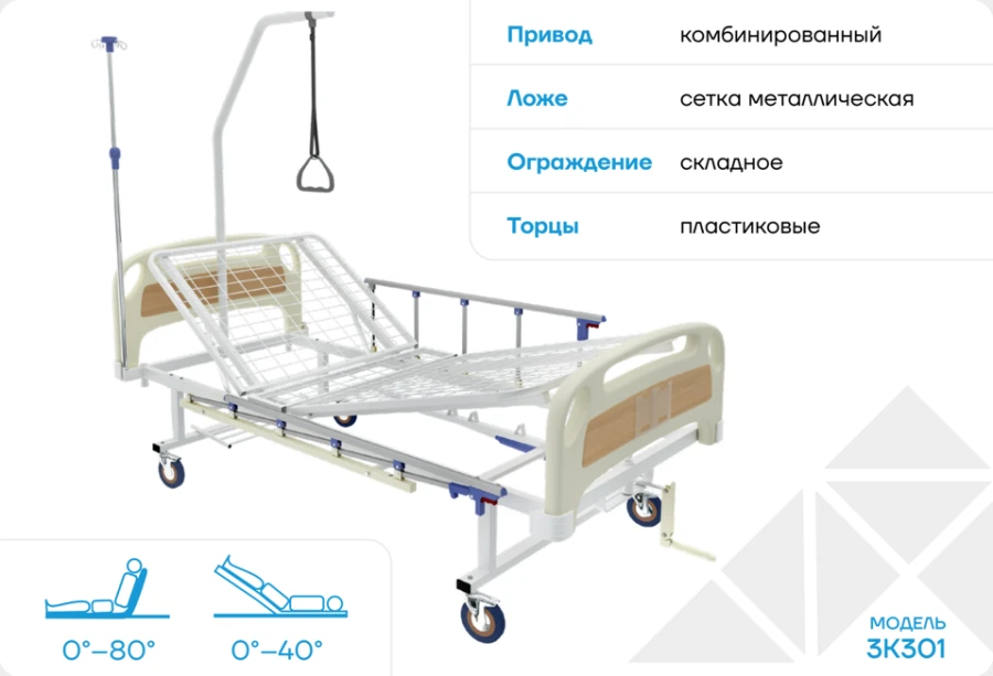 Multifunctional Medical Bed 3K301