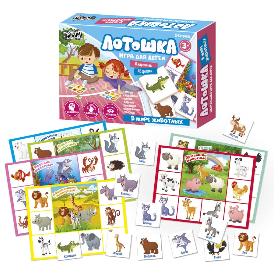 Animal World Educational Game Set