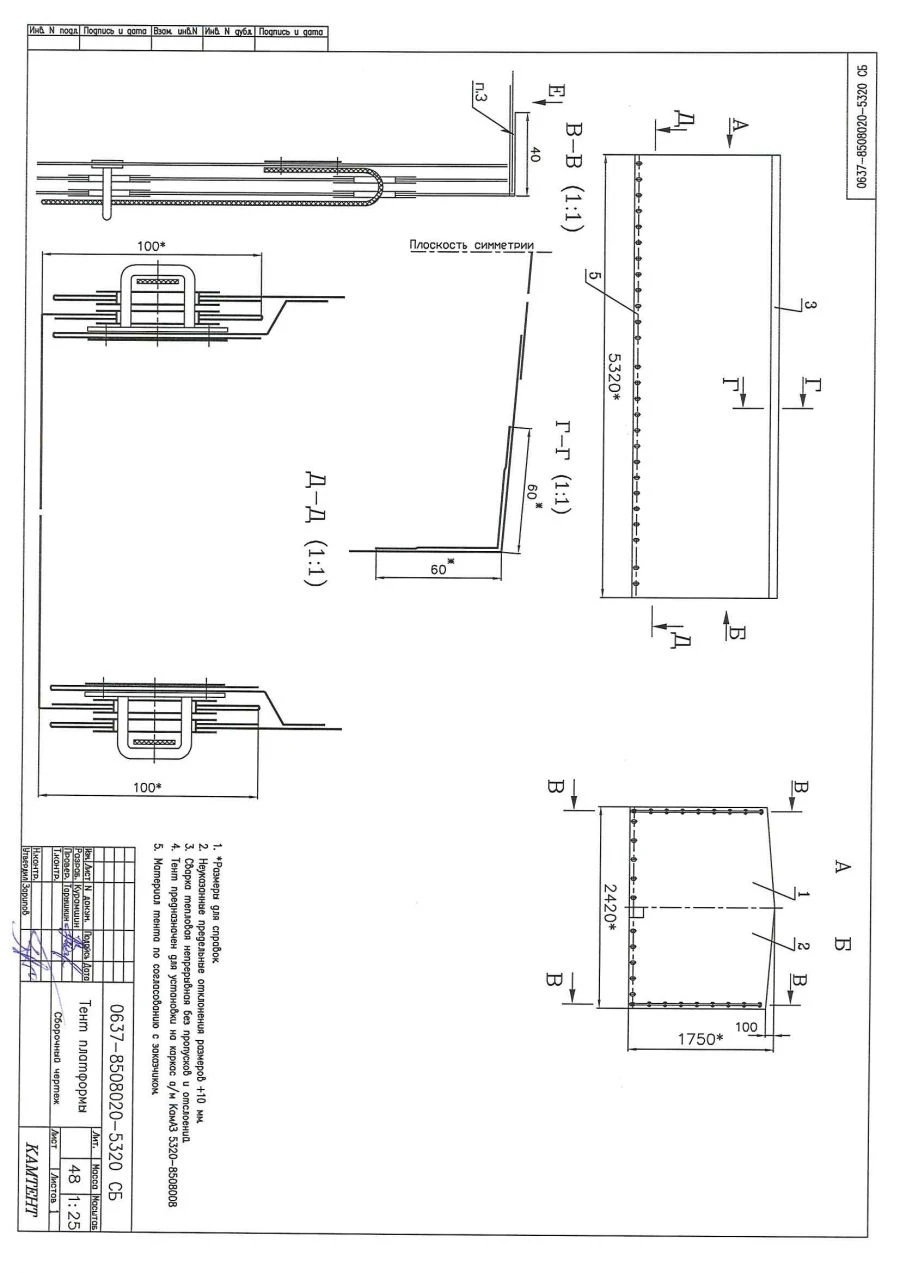 Car Tent for KAMAZ-5320 Vehicle Frame