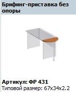 طاولة الإحاطة "فورمولا" بدون دعم - ف.ر 431