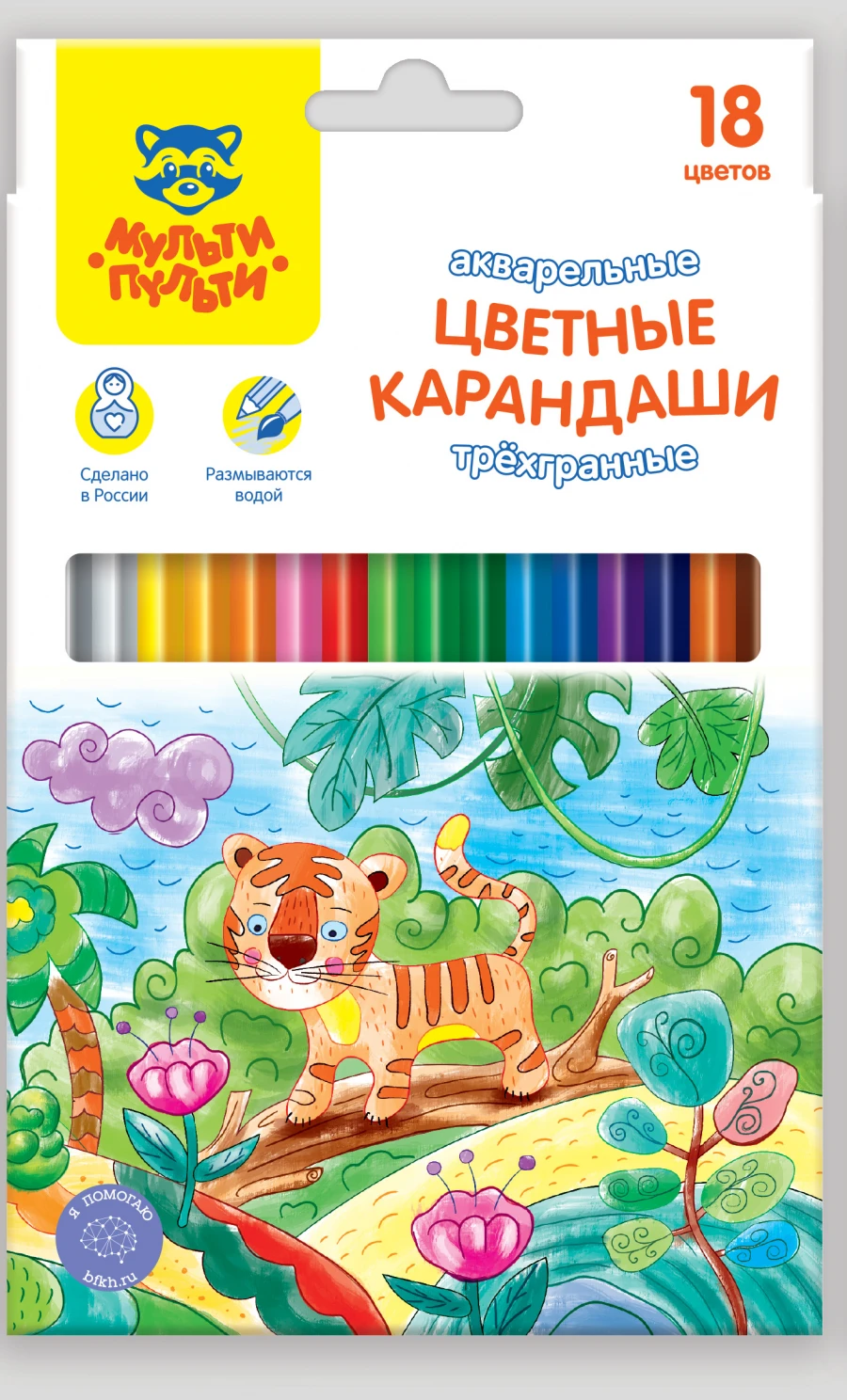 Multi-Pulti Watercolor Pencils "Incredible Adventures", 18 Colors, Triangular, Pre-Sharpened, Cardboard, Euro Hanger