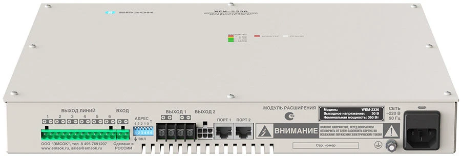 وحدة توسيع WEM 2336