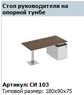 CITY Worktable Top with Support Pedestal, Model SI 401