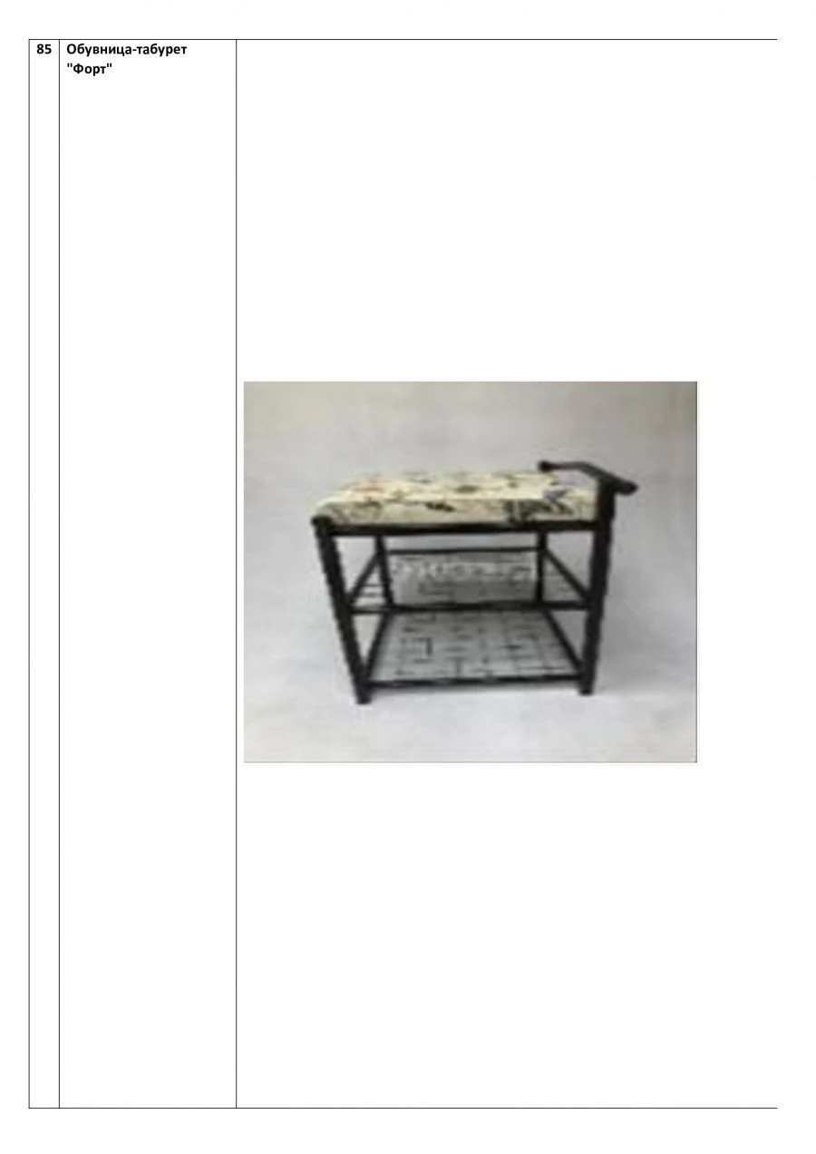 Fort Shoe Rack-Stool for Indoor Use