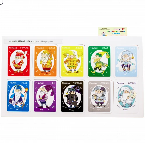 مجموعة بطاقات "الجن الملونة