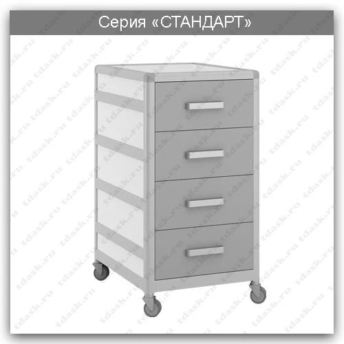 Mobile Laboratory Cabinet Standard Series TЛп.04.00