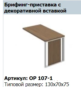 إدراج زينة قاعدة الطاولة "أوريون" نموذج OR 428