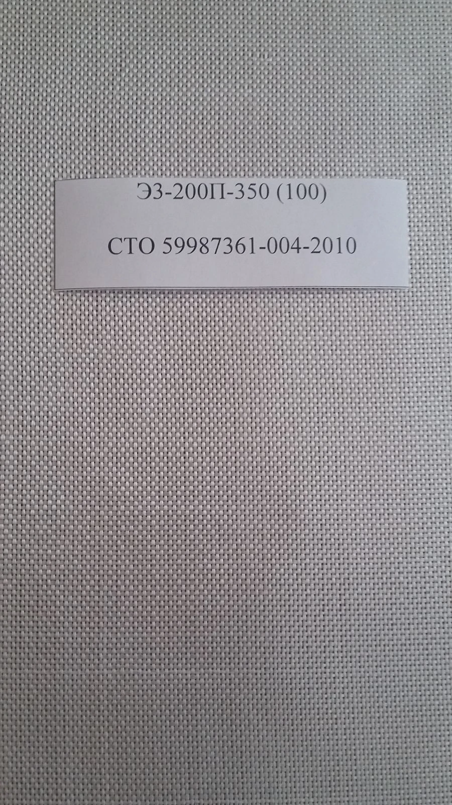 Electrical Insulation Fabric E3-200P-350 (100)