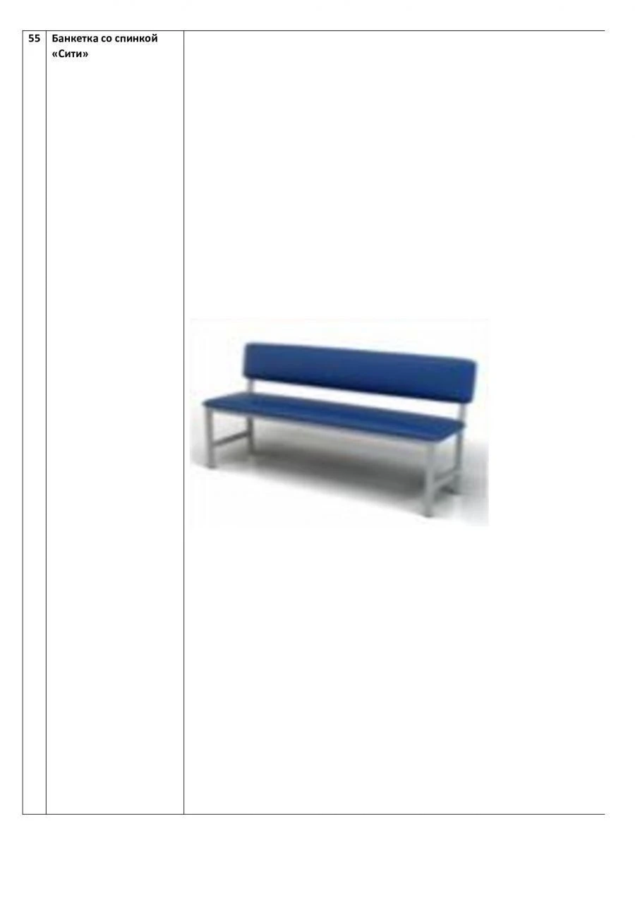 Soft City Bench with Backrest M-5