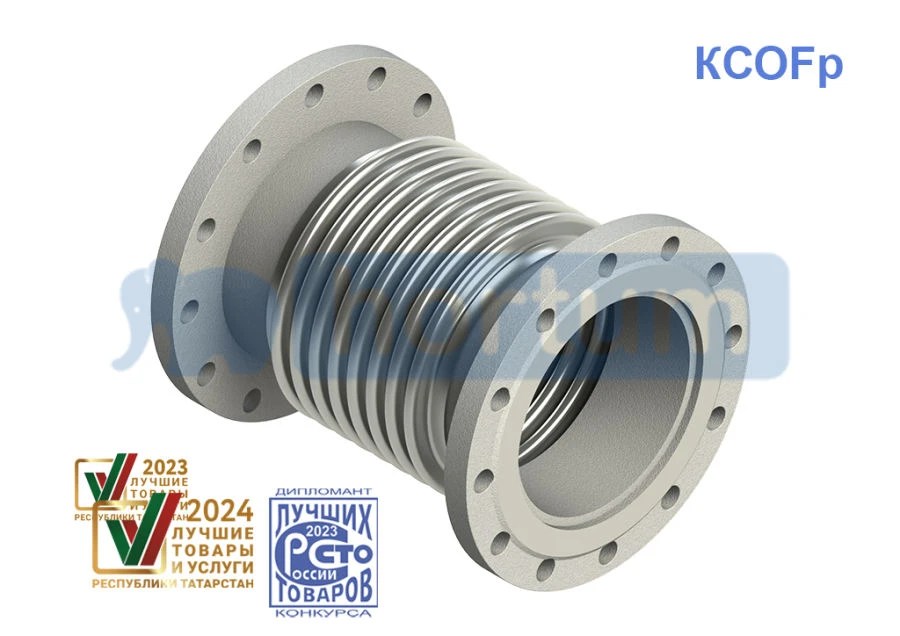 Axial Bellows Compensator KSOFp with Stainless Steel Flanges