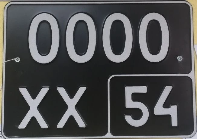 Vehicle Registration Plate Type 7 - State Issued