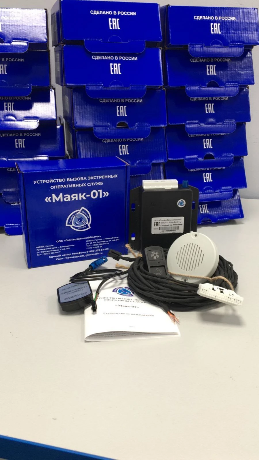 Emergency Call Device for Operational Services Mayak-01 SMTs.464116.004