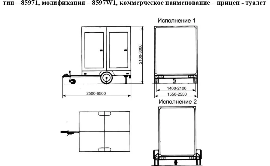 Mobile Toilet Trailer 8597W1