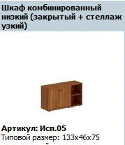 Horizontal Shield "Prestige" (Upper & Lower Set) NEW TЖ 656