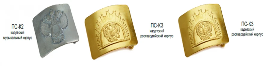 Cadet Buckles PS Type - 75x57mm, 45mm Wide