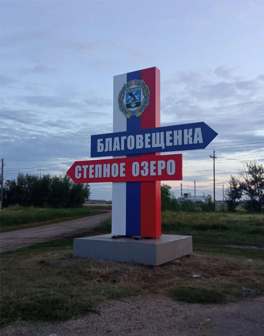 Informational Stele for Signage and Communication