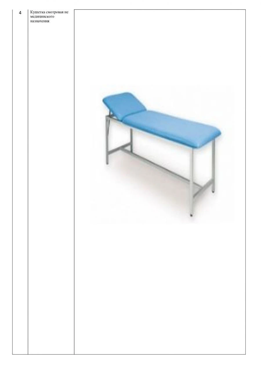 Non-Medical Viewing Couch with Face Hole