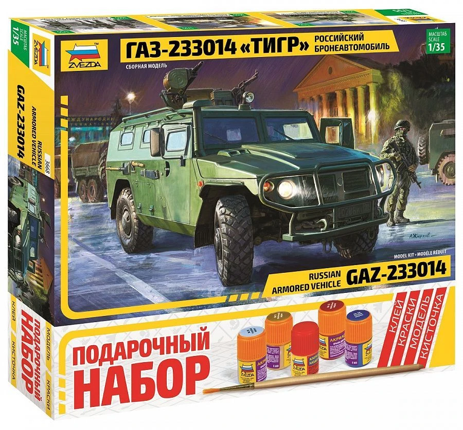 Armored Vehicle Gift Set GAZ Tiger