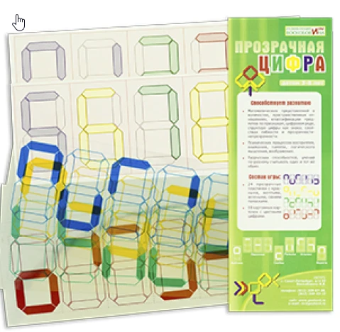 Transparent Number Puzzle for Kids