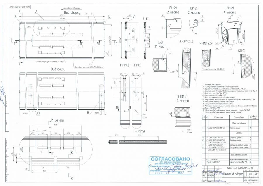 لوحة سقف كاملة 6282-401-5703000-23
