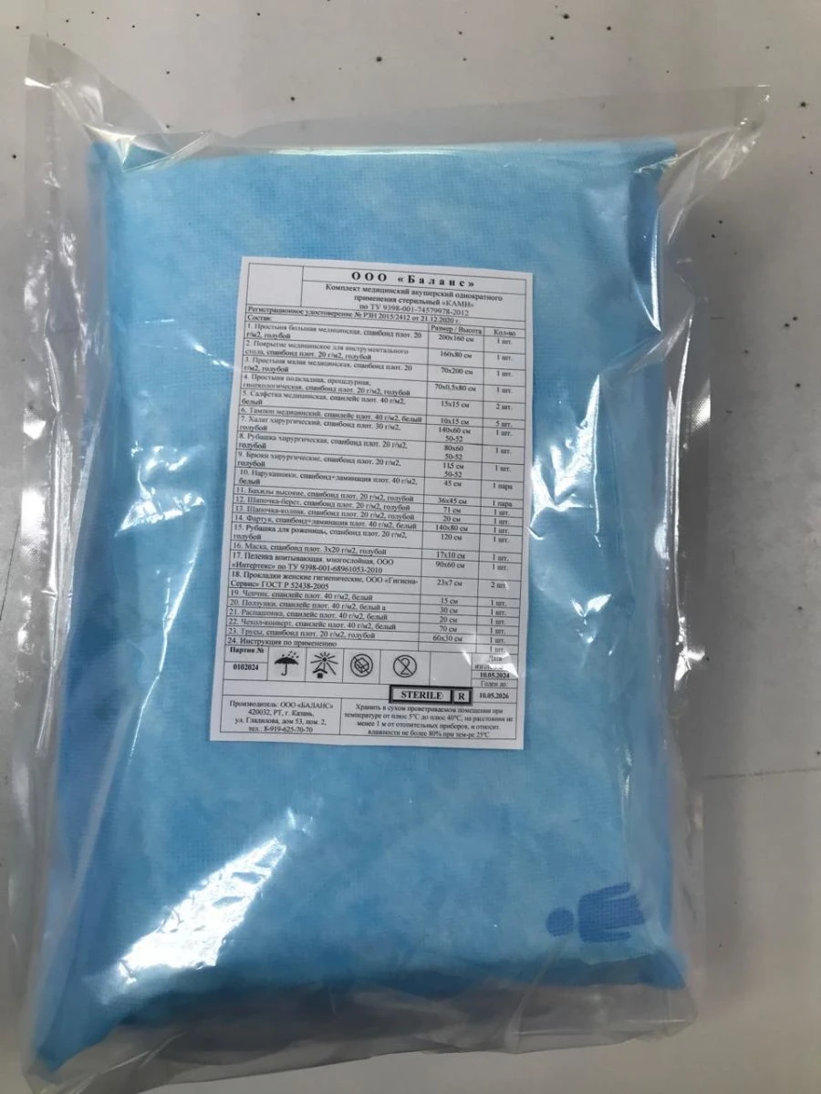 مجموعة طبية توليدية معقمة للاستخدام الواحد "كامي