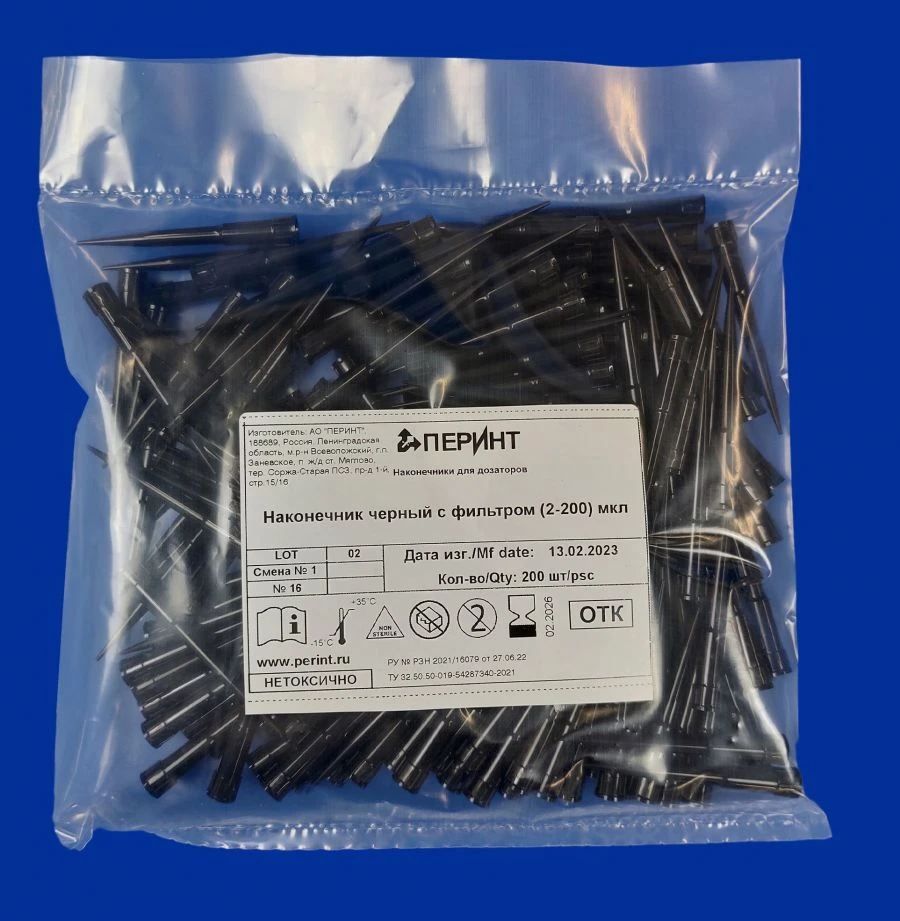 رأس توزيع أسود مع فلتر (2-200) ميكرولتر للموزعات