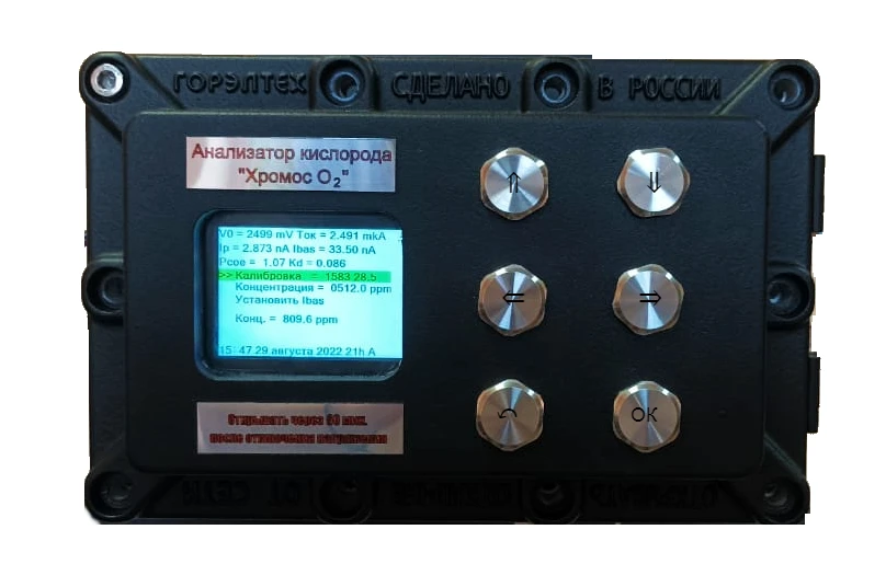 Industrial Oxygen Analyzer "KROMOS O2" Model 1