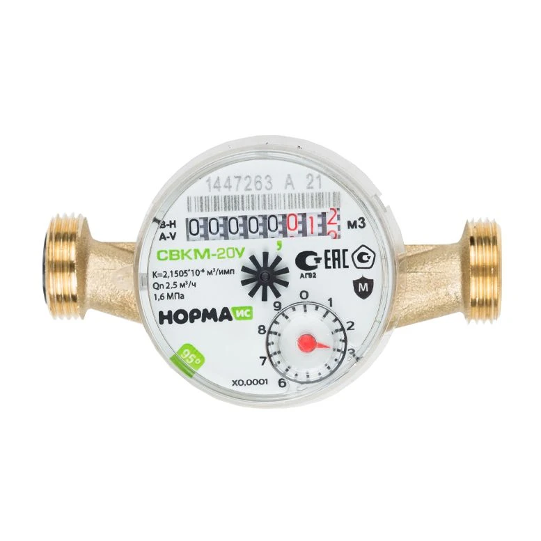 Universal Water Meter NORM SVKM-20U