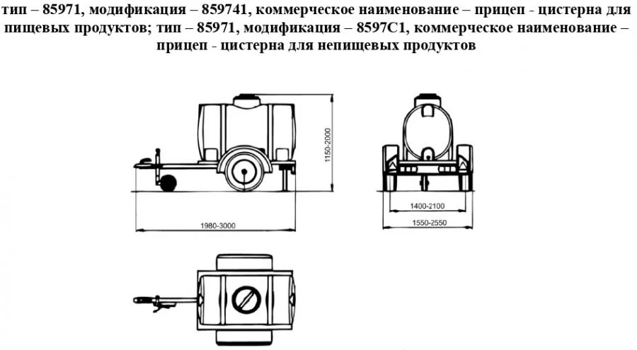 Food tank trailer 859741