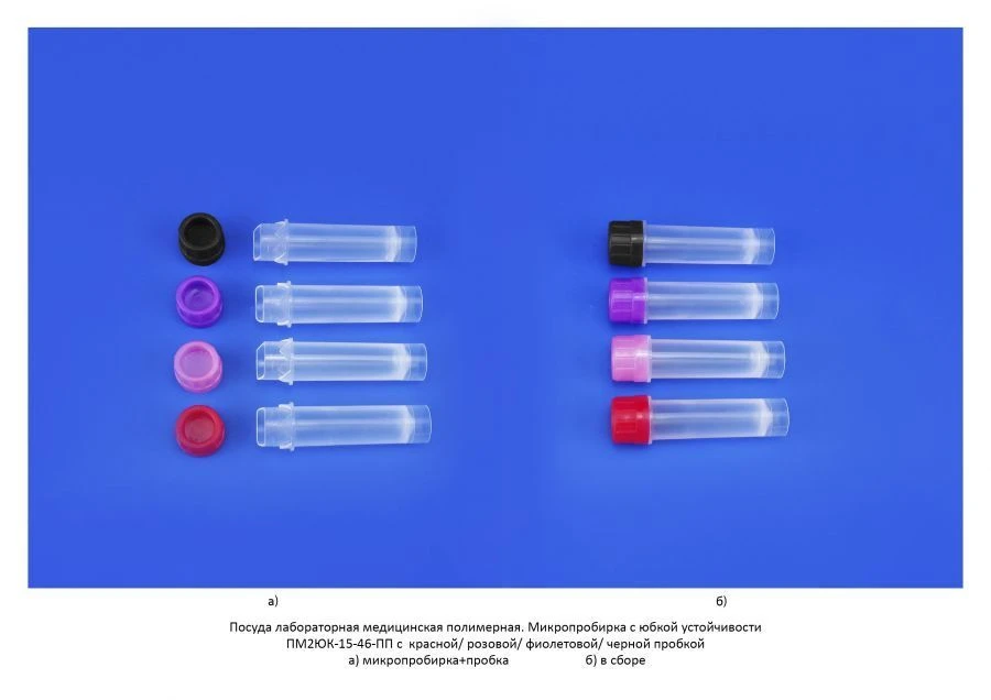 Non-Sterile Polymer Test Tube for In Vitro Diagnostics